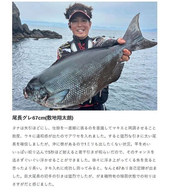 がま磯 スーパープレシード ロング